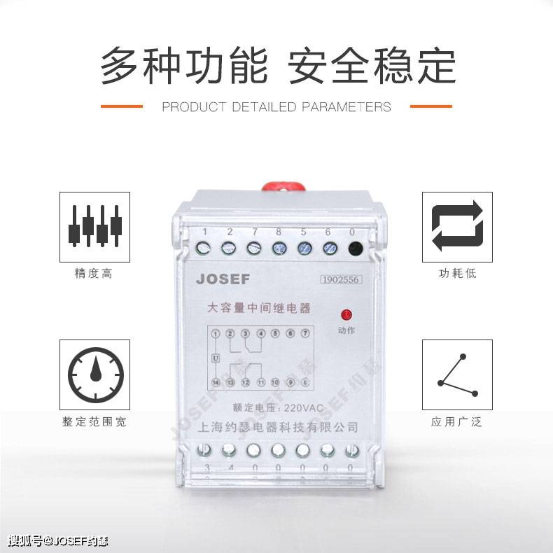 josef約瑟端子排中間繼電器 dzy-204 dc110v 導軌安裝,板前接線_電壓