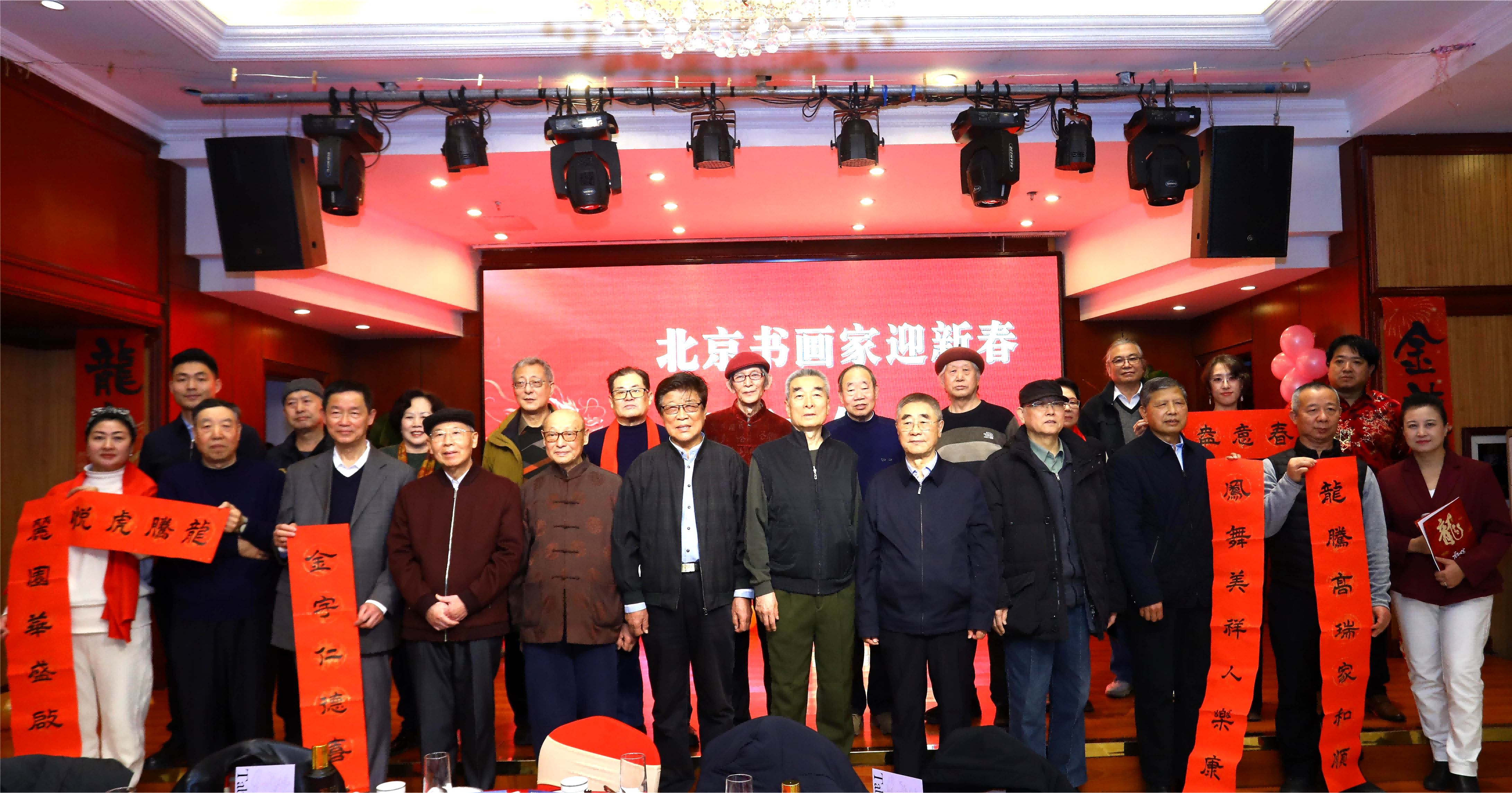 北京书画家迎新春甲辰年会在京完成_中国_活动_领导