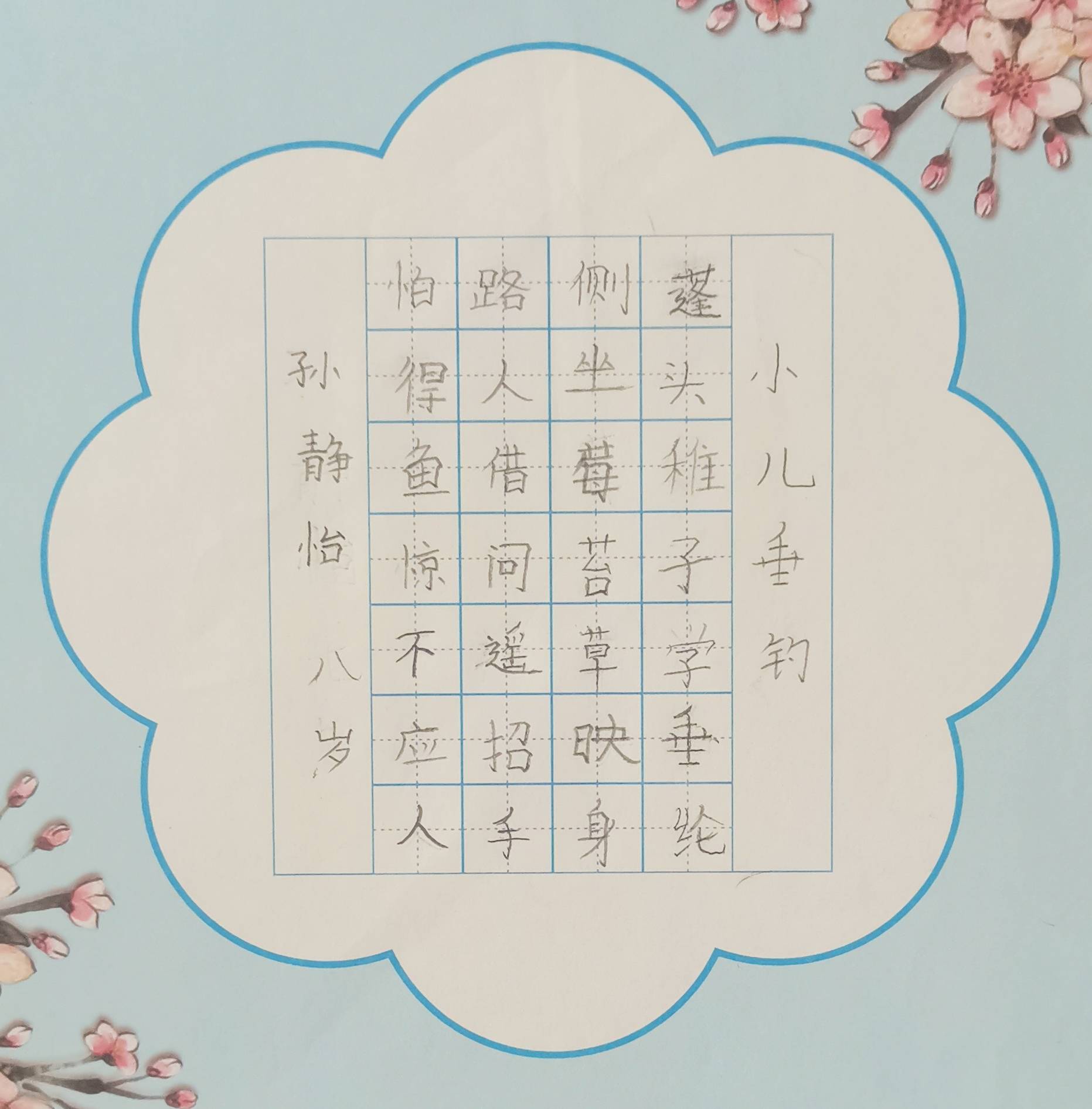 2023"纯真筑童年"第五届全国青少儿书画艺术大赛作品