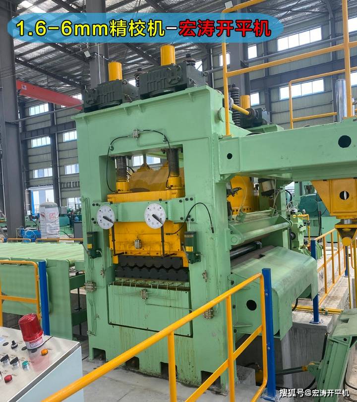 全自动矫直开平机是怎么进行调节_调整_机器_控制