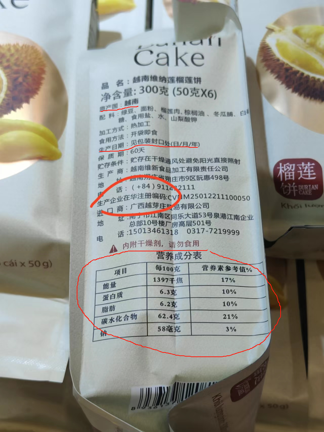 预包装食品标签图片图片