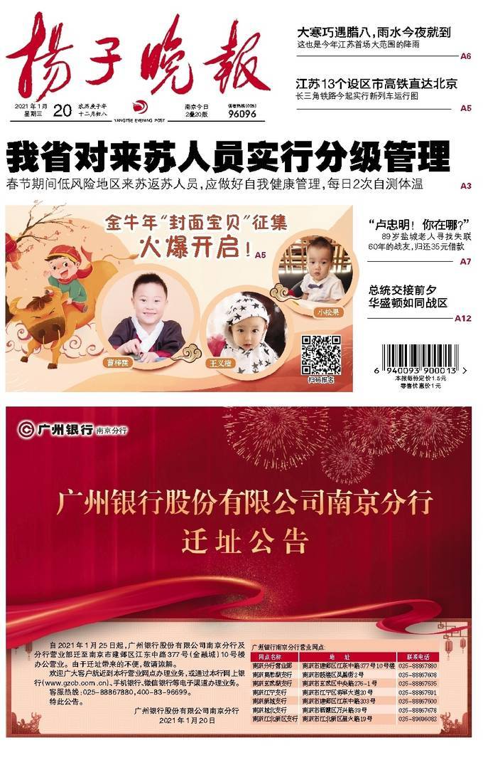 《扬子晚报》(4)-搜狐大视野-搜狐新闻