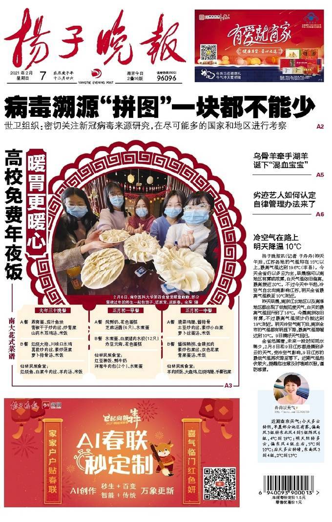 《扬子晚报》(4)-搜狐大视野-搜狐新闻