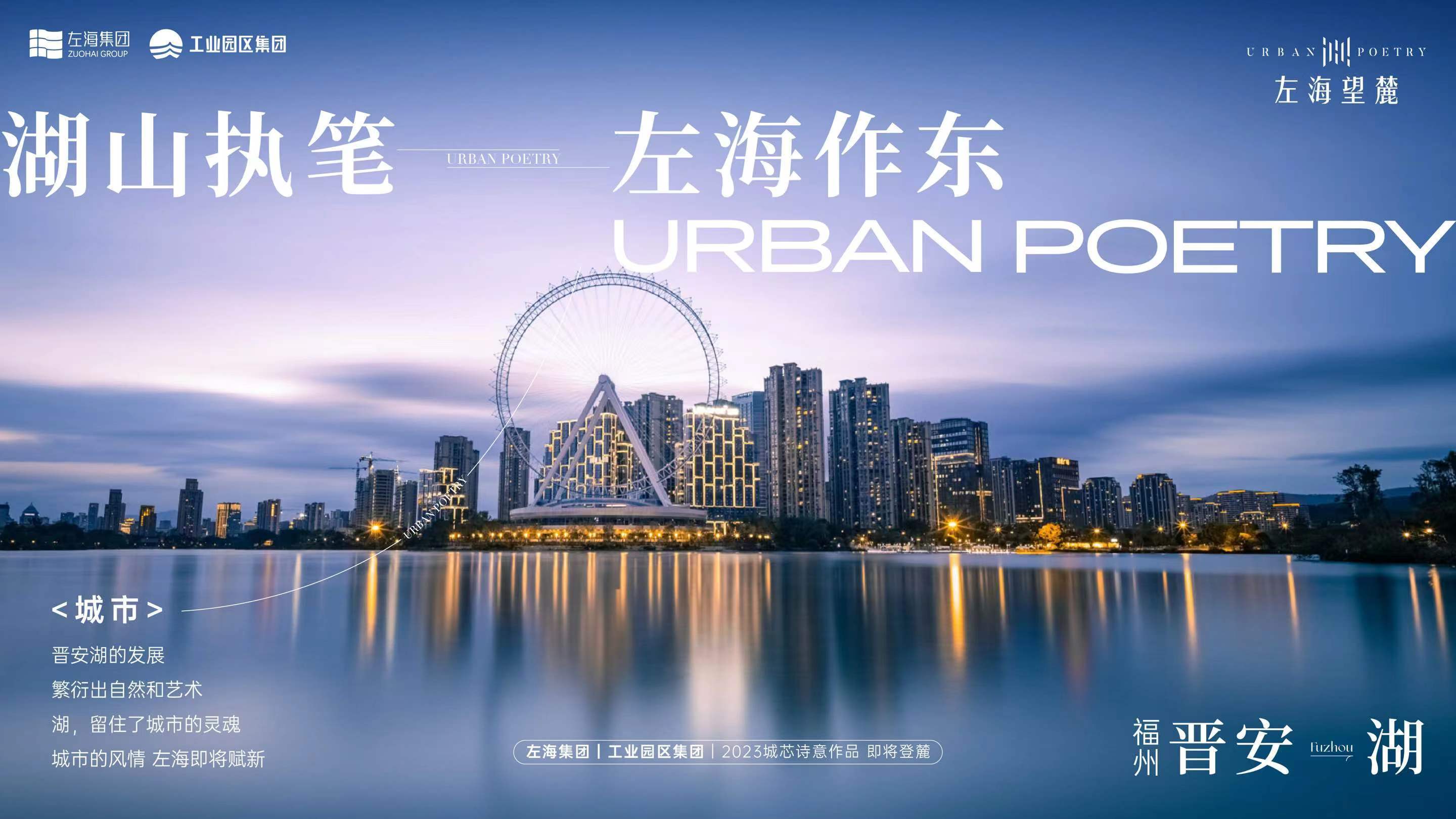 商圈东二环泰禾广场,繁华综合地世欧商圈,福州新地标——摩天轮综合体