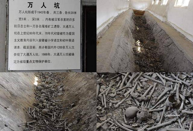 抚顺万人坑:日伪时期埋葬了许多的死难矿工,现已找出七十多处_日本