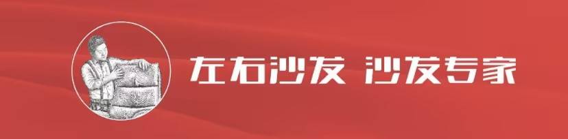 中国沙发品牌排行_团队内的其他工作人员似乎也没能让李诞满意.