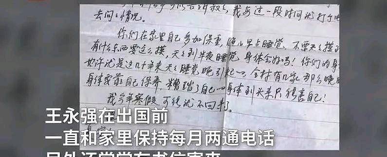 博后王永強消失20年,拒見病危母親被辱罵,一句回應讓