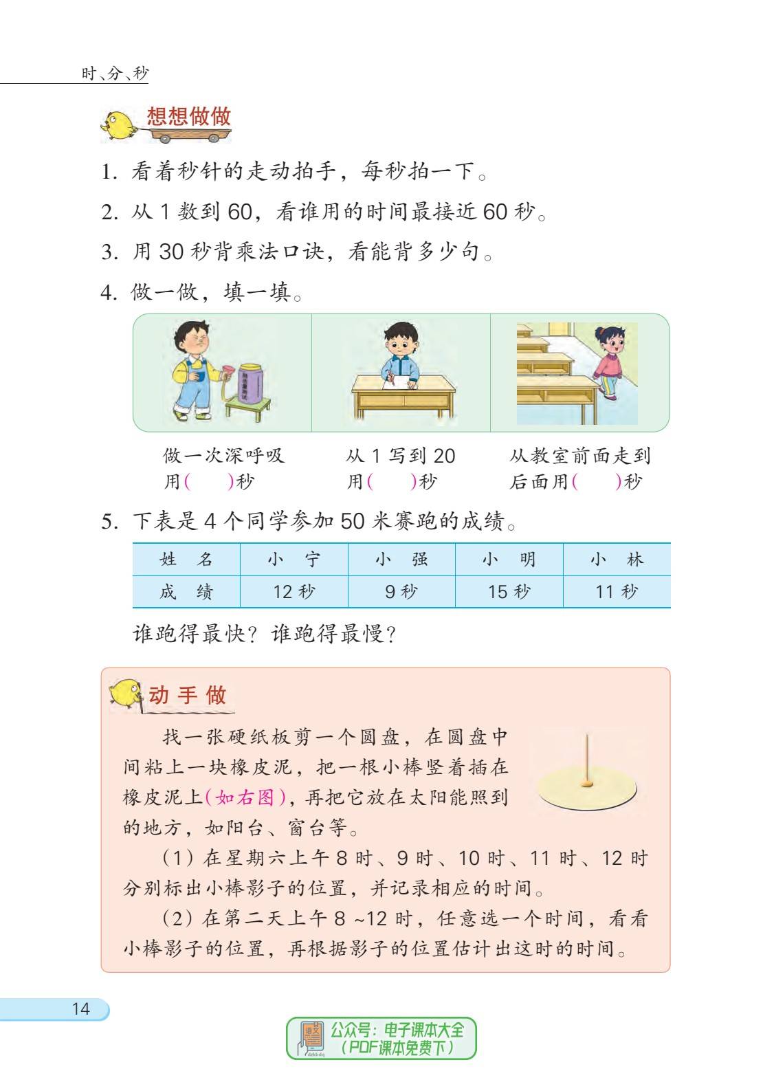 电子版pdf（读读童谣和儿歌电子版pdf）