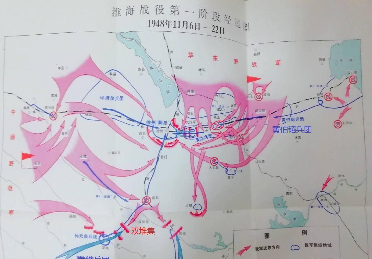 双堆集苦战黄维兵团,胜利之际陈再道弃肥肉,转阻强敌啃骨头_敌人_徐州