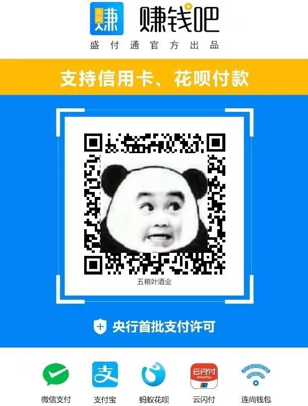 关于易生支付收款啦以及盛付通赚钱吧远程d0商家收款码牌不冻结风控