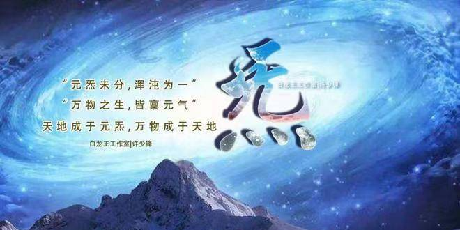 的"肾脏后天产生肾精,肾阳之气",才能始终保持身体"先天元气"的充足