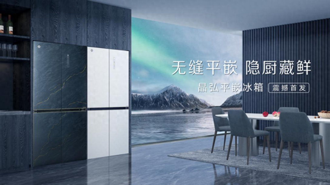 基于对消费需求的精准把握,格力以创新科技为内驱力,推出晶弘深冻储鲜