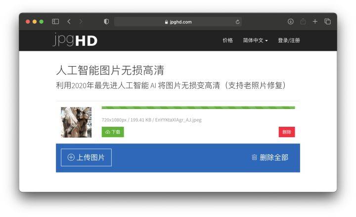 图片如何一键修复清晰度?轻松拥有高清照片方法分享_按钮_工具_处理