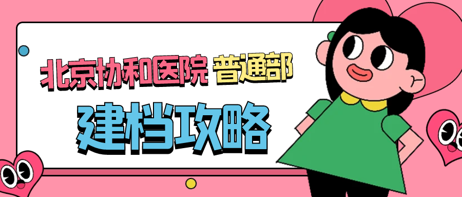 北京东直门中医院、顺义区号贩子一个电话帮您解决所有疑虑的简单介绍