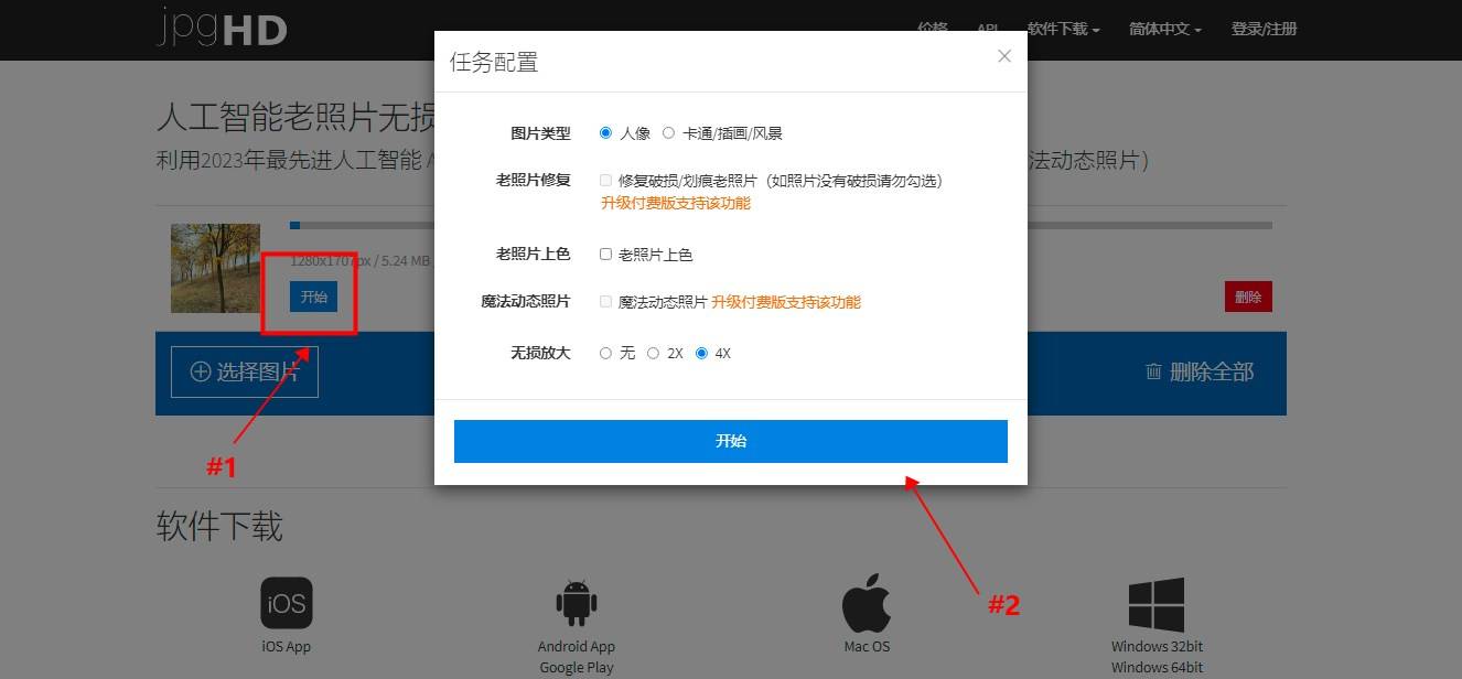 图片如何一键修复清晰度?轻松拥有高清照片方法分享_按钮_工具_处理