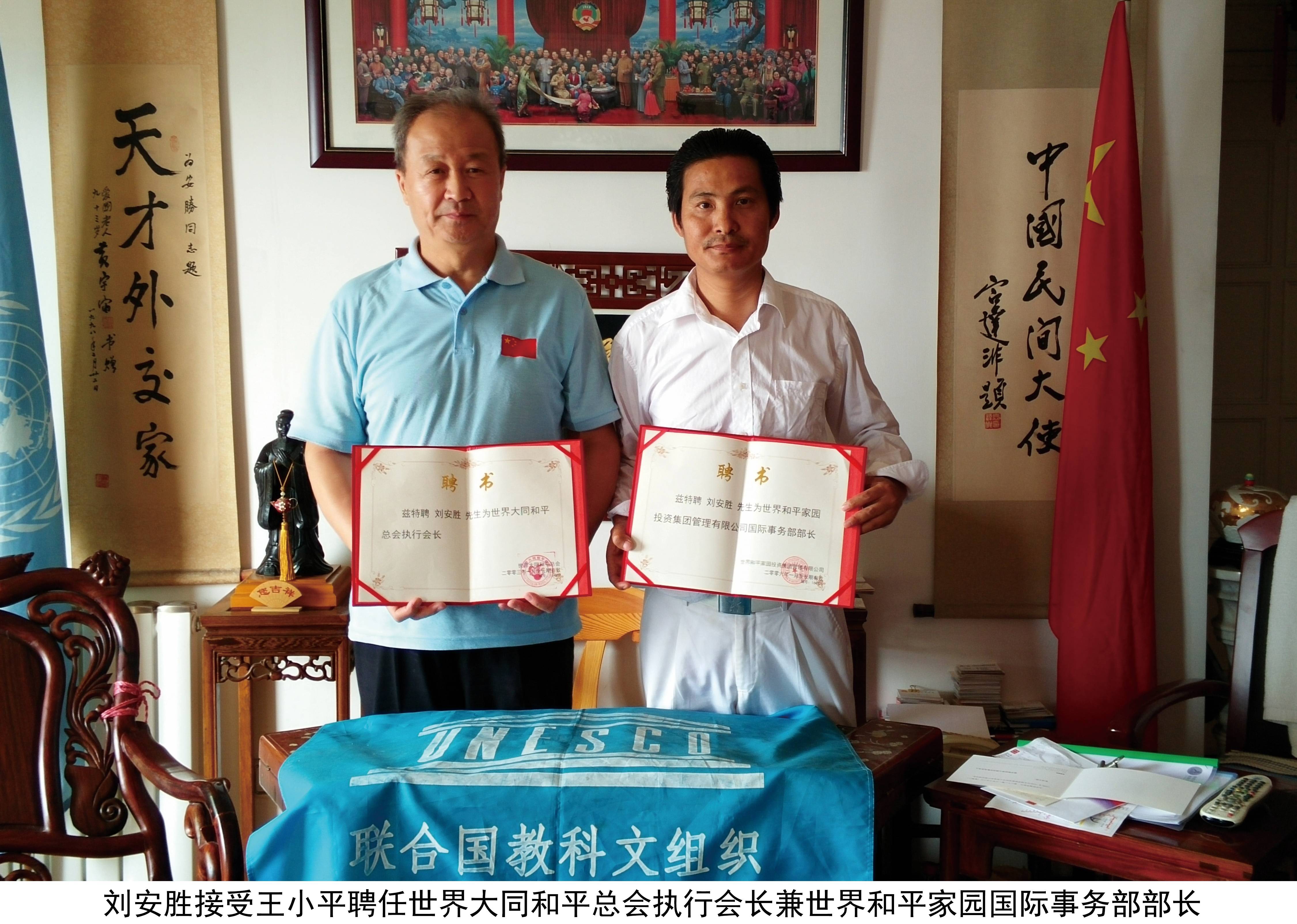 珍影诗集《著名企业家》节选之二|王小平感恩日记_董事长_郭铁林_中国