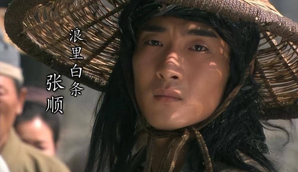 上梁山后却从不上阵打仗,宋江反倒力保他活到最后_李应_张顺_剧中