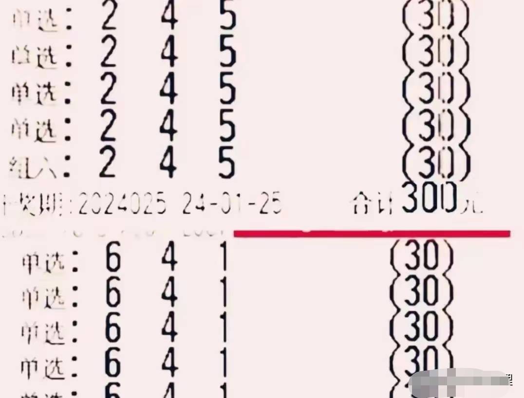 350倍,500倍单挑1注领衔,福彩3d第24025期晒票:你的时间在悄悄溜走?