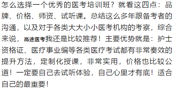 【爆料】護士考編的要求和條件是什麼?_編制_事業_專業