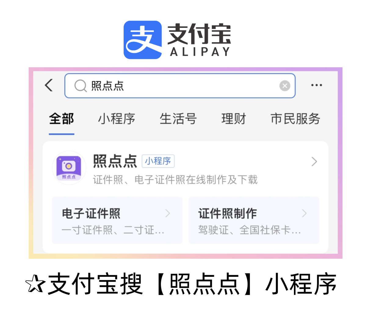 哪个证件照app是免费的？好用的证件照制作方法
