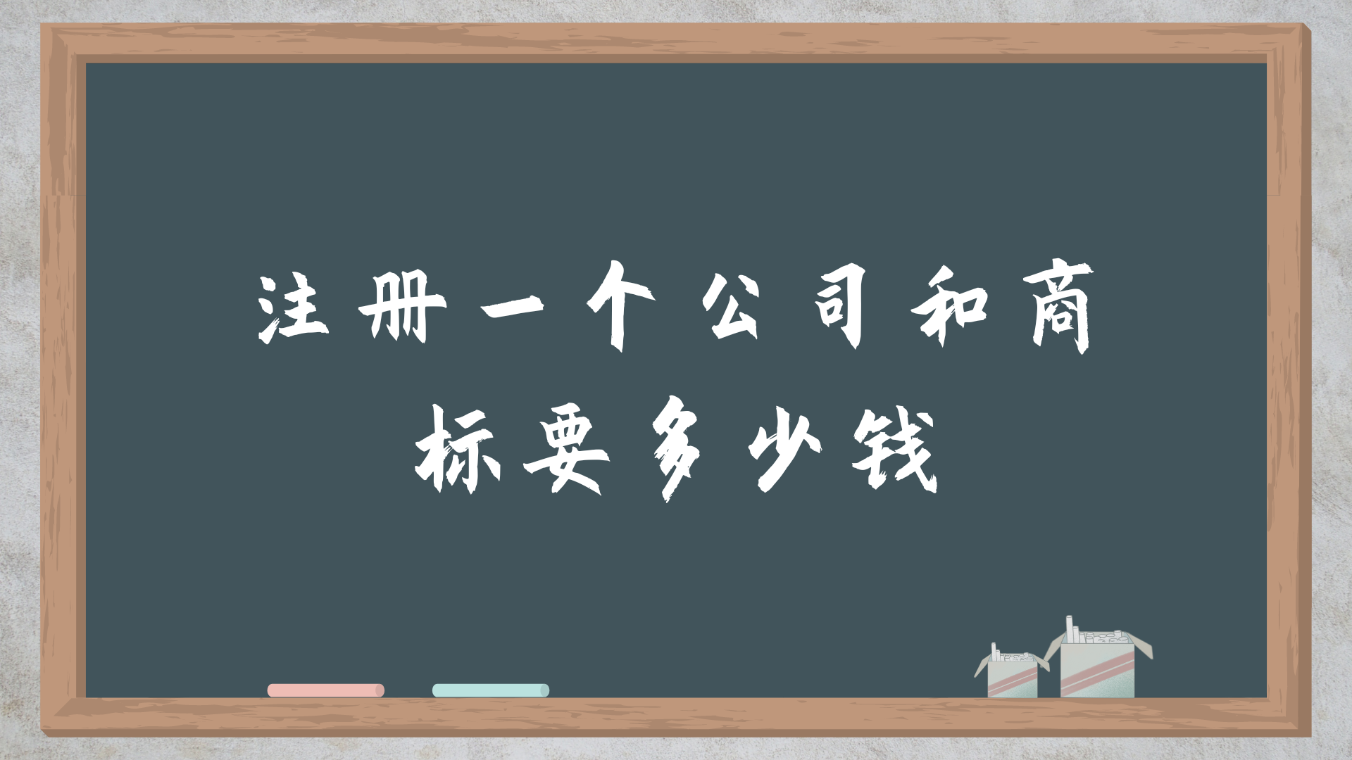 一个商标一年要交多少钱（一个商标一年要交多少钱 知乎） 一个商标一年要交多少钱（一个商标一年要交多少钱 知乎） 新闻资讯