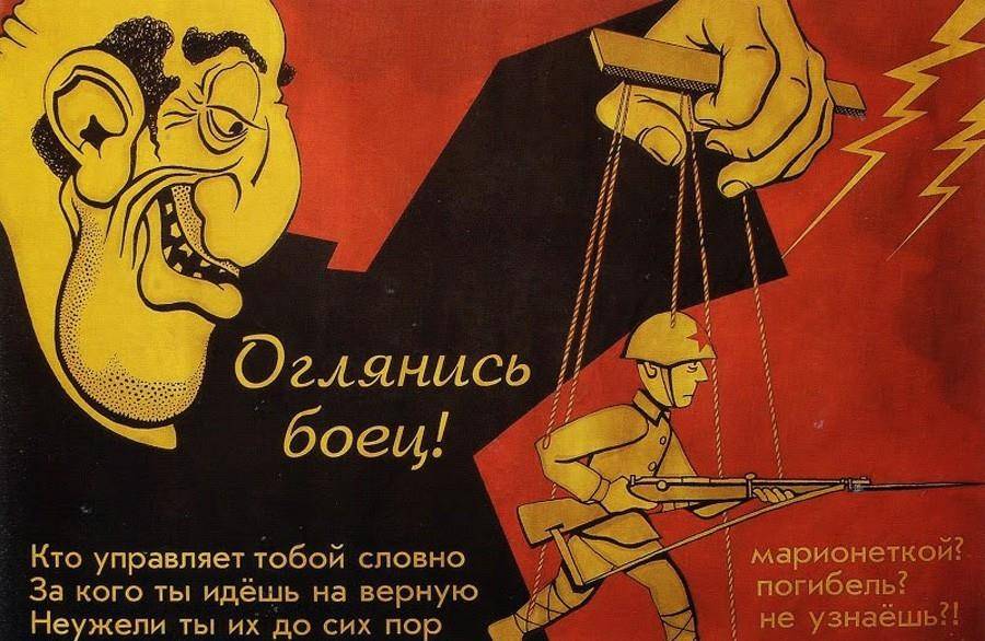这张海报上画了一个沮丧的苏联士兵,因为他被政委强迫去打仗
