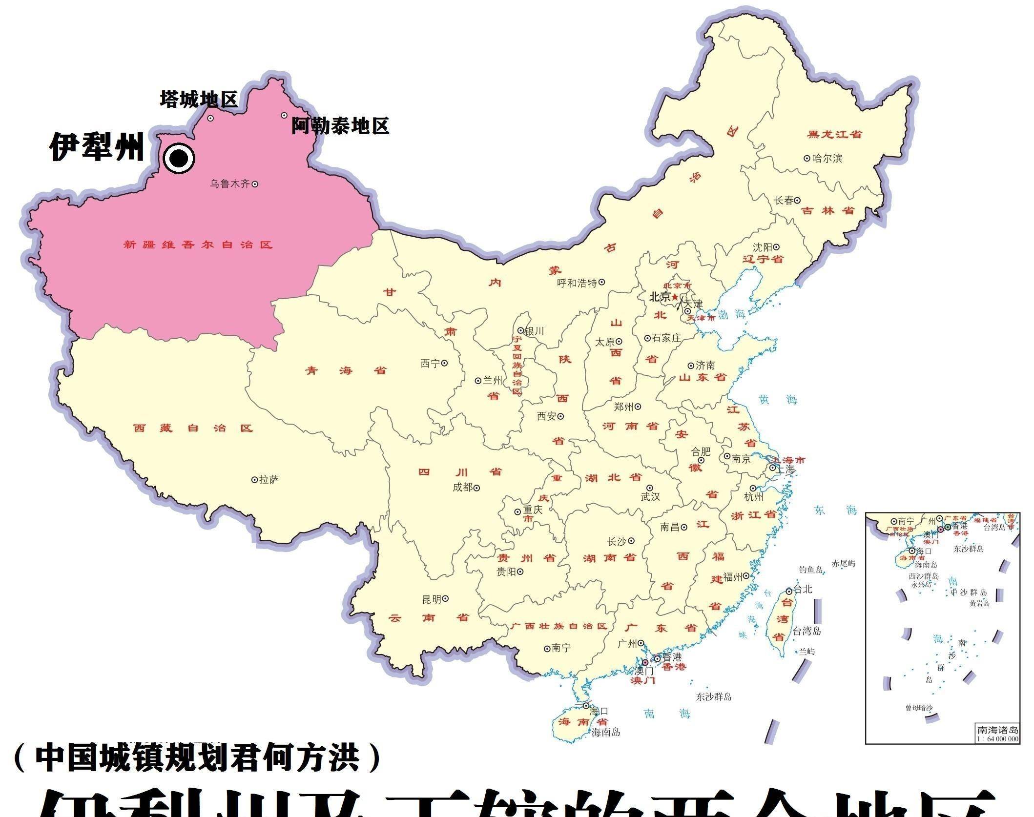 关于把伊犁州升格为法定副省级市或降格为地厅级自治