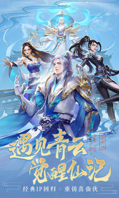 《青雲訣2》手遊攻略分享:從入門到精通的進階之路