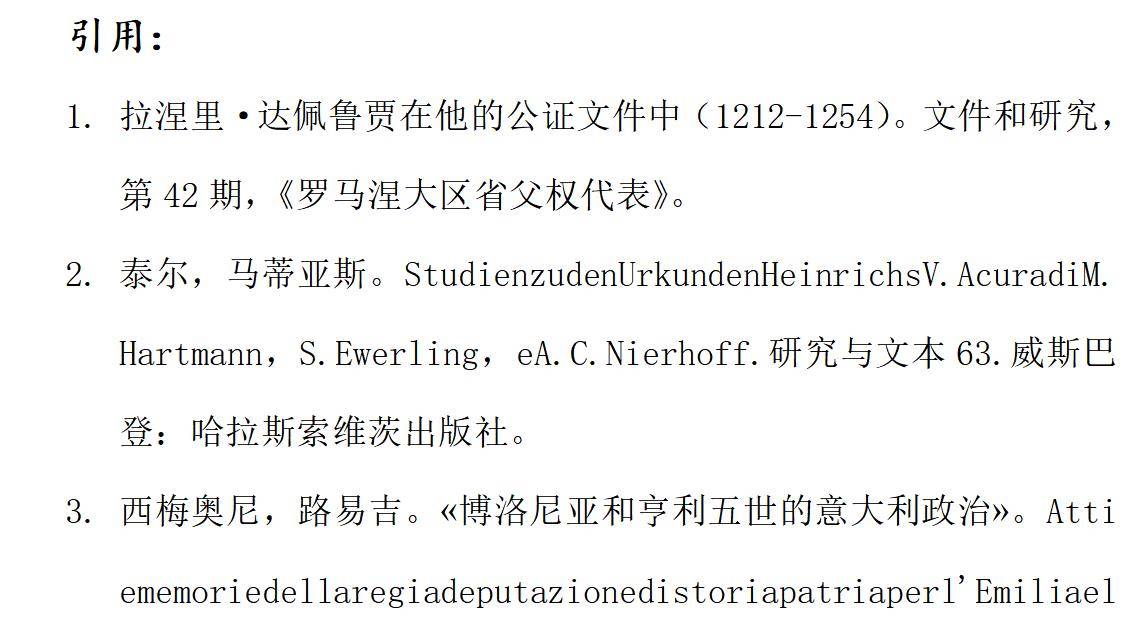 淺談亨利五世在博洛尼亞的文憑,世人對此有何看法