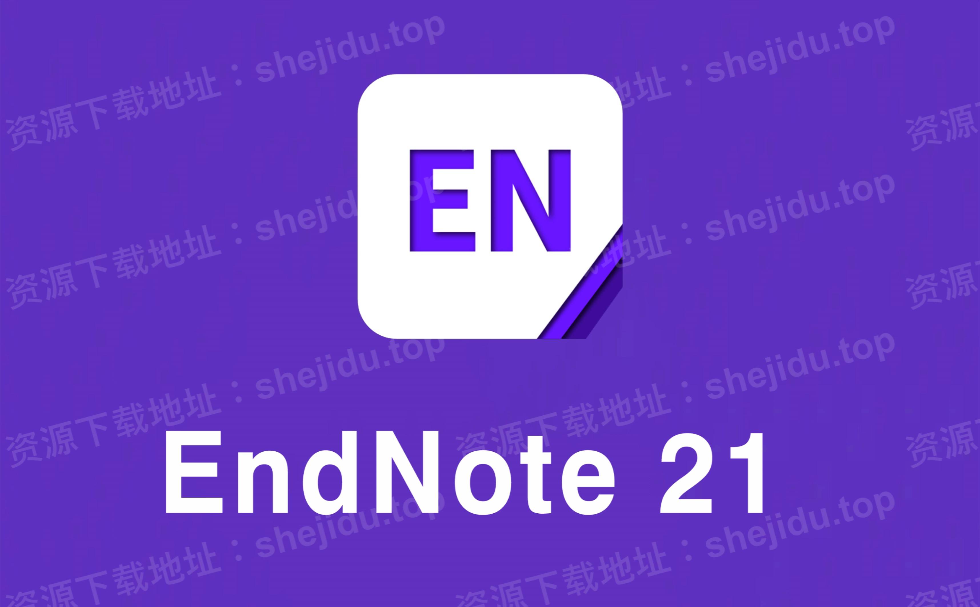 endnote 21「文献管理软件」最新版安装教程 安装包下载