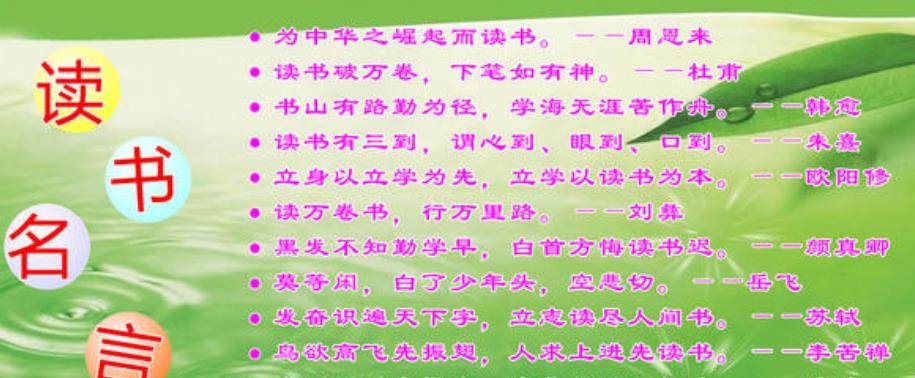 男儿欲遂平生志:先来聆听古人六首著名的劝学诗吧_颜真卿_赵匡胤_韩愈
