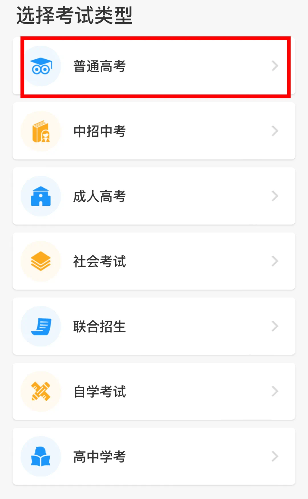 出分啦！“3+证书”可以查分了！学考2.20出分