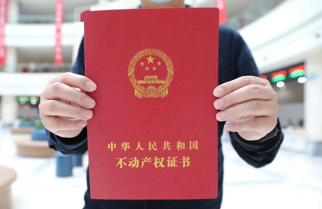 农村房屋不动产权证是农民们享受该不动产物权的证明,对于农民来说