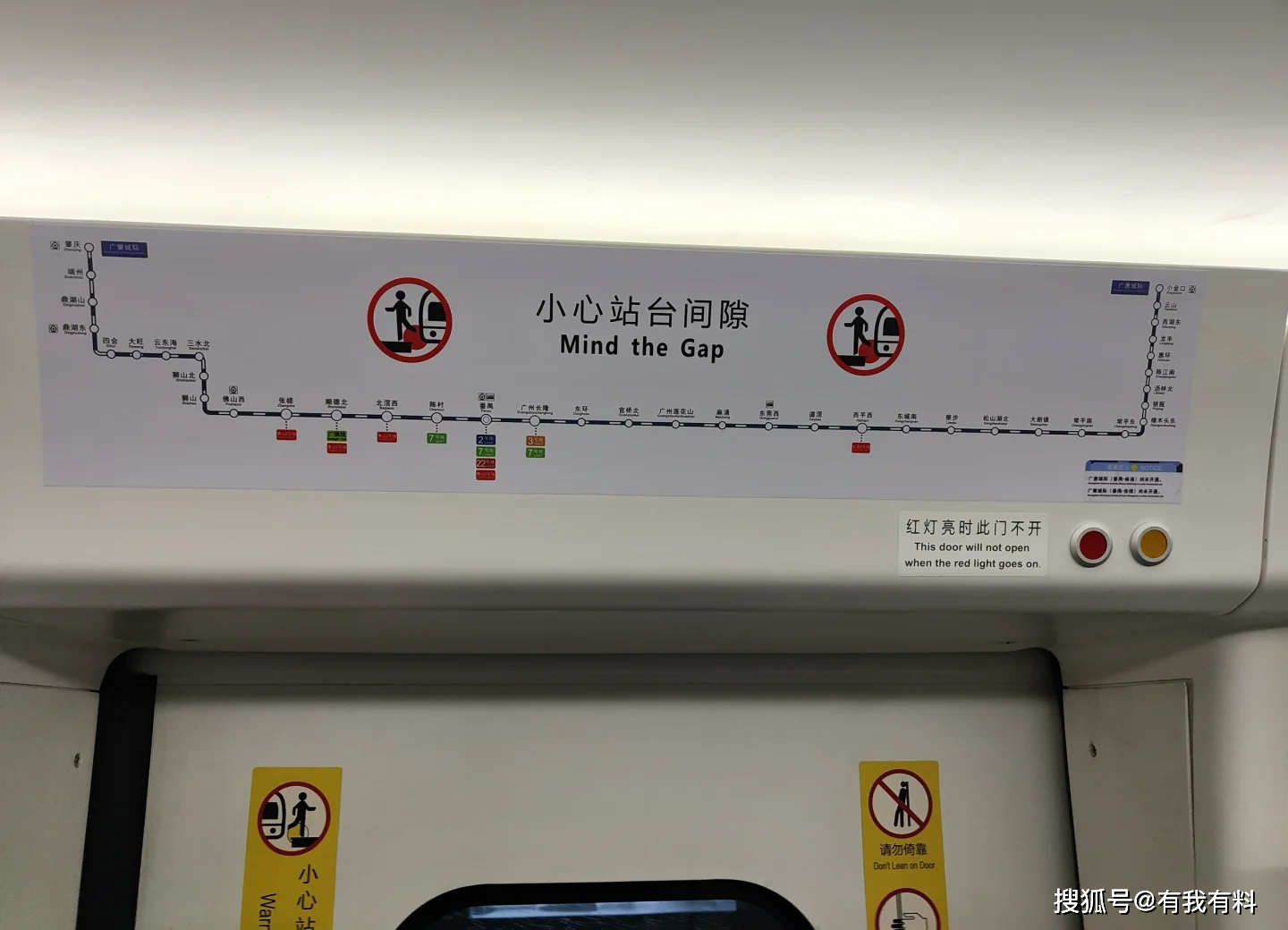 網友吐槽:廣東城際有點囉嗦_地鐵_列車_廣州