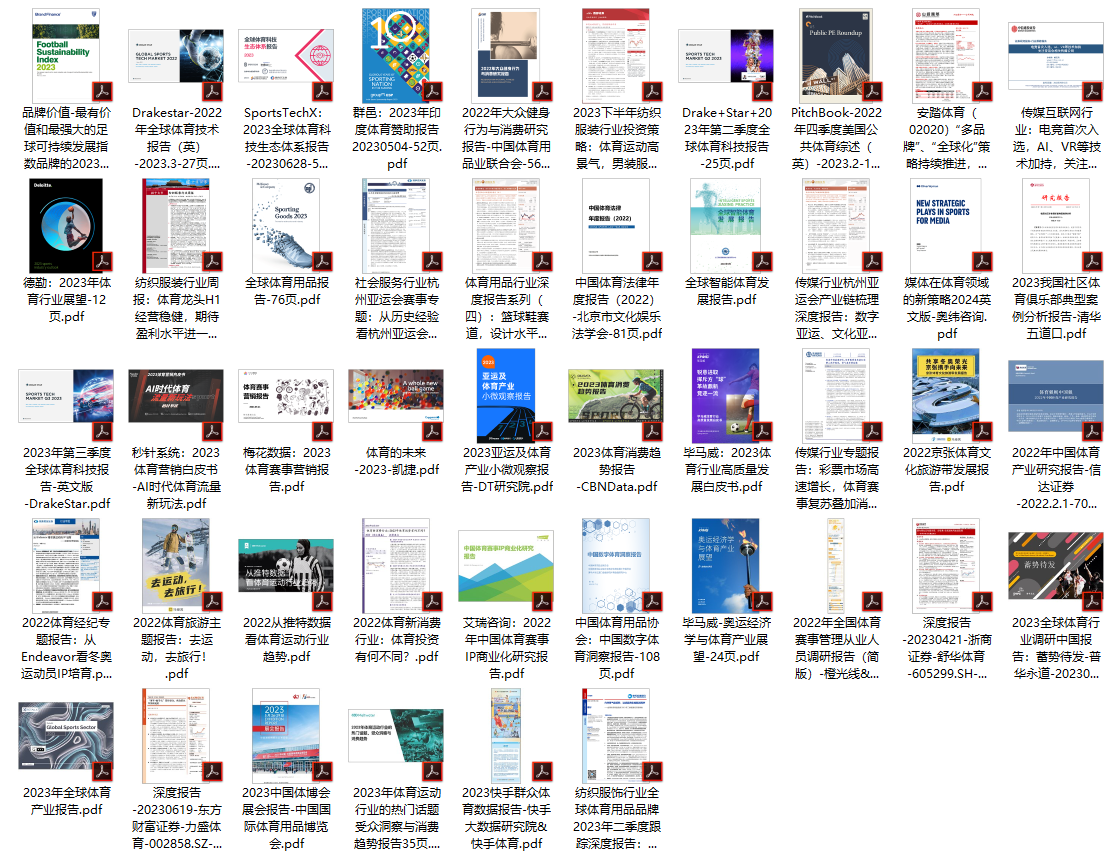 pdf2022年全國體育賽事管理從業人員調研報告(簡版)-橙光線&eco氪體.