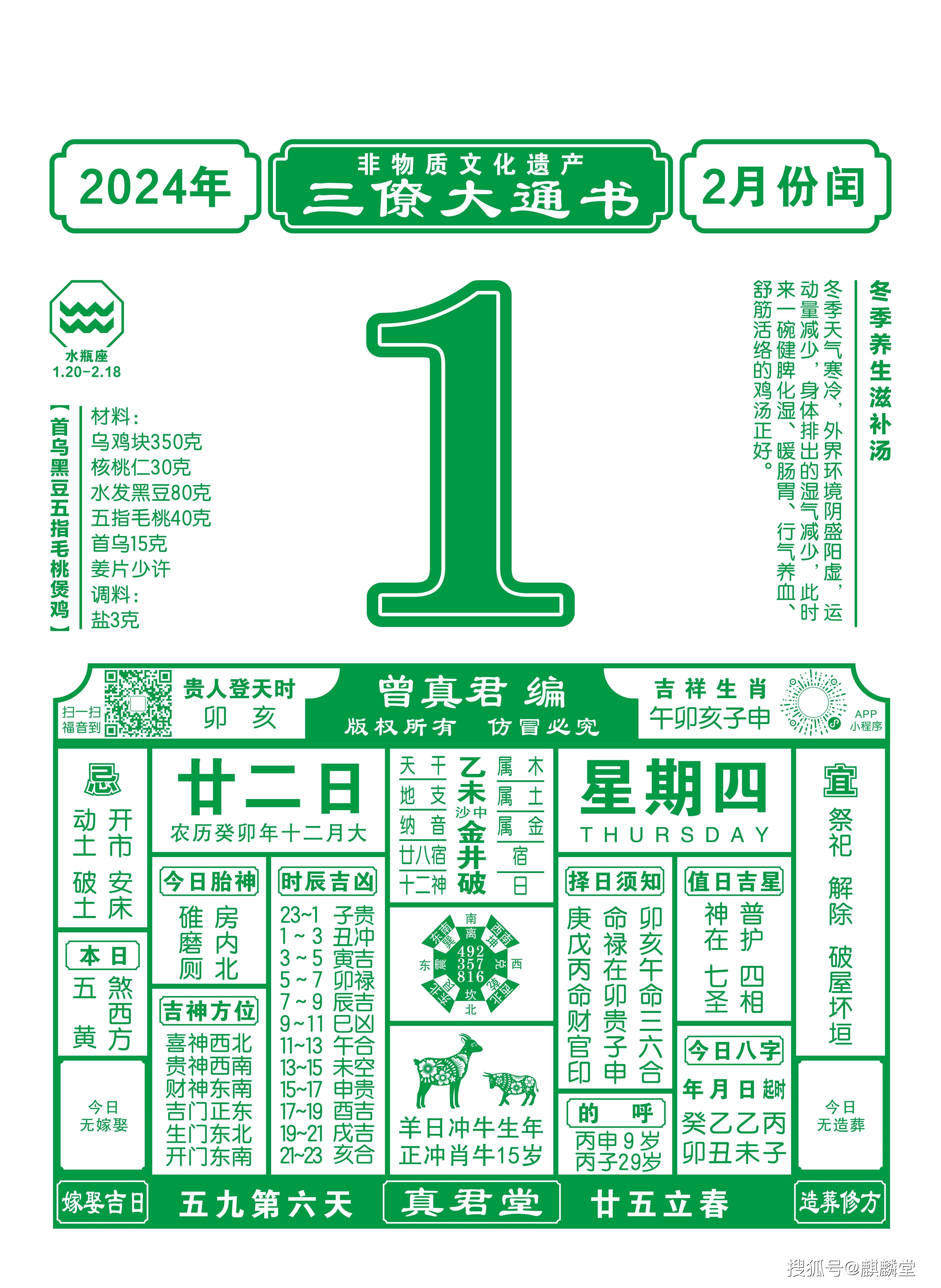 【三僚曾真君】在广东韶关为福主良辰吉日立碑大吉大利_墓碑_风水