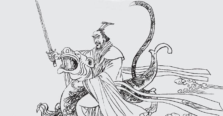 刘累_龙的_豢龙氏