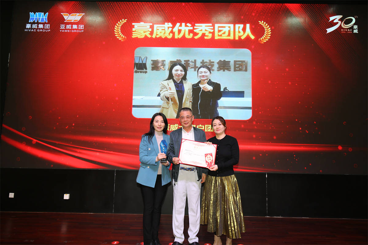三十而威,聚力向新|豪威,亚威集团2024年会盛典圆满举办_团队_发展