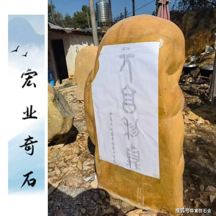清远黄蜡石之乡,黄蜡石的用途有很多, 广东黄蜡石艺术刻字_生活_石头