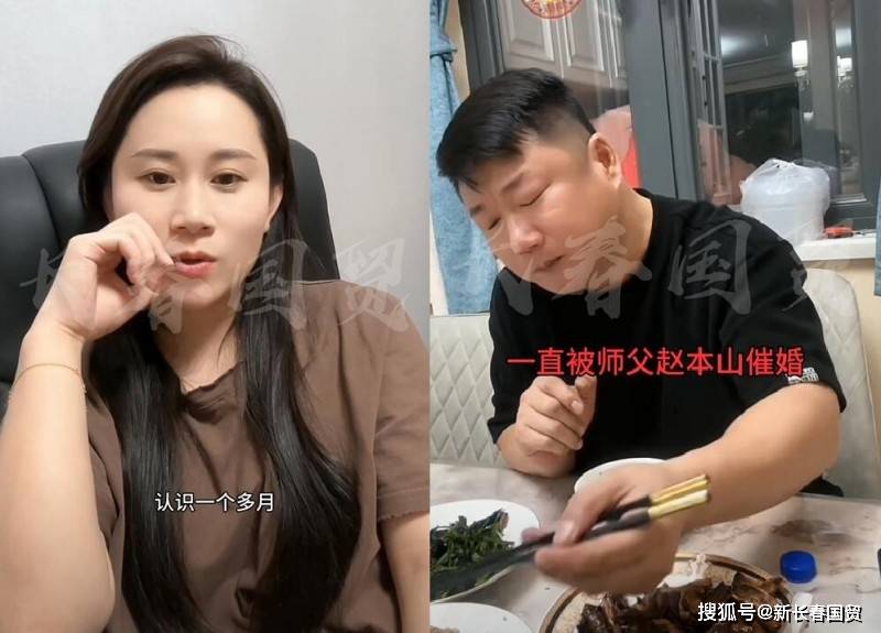 相识于网络,认识一个月见面3次领证_董三毛_直播_师父