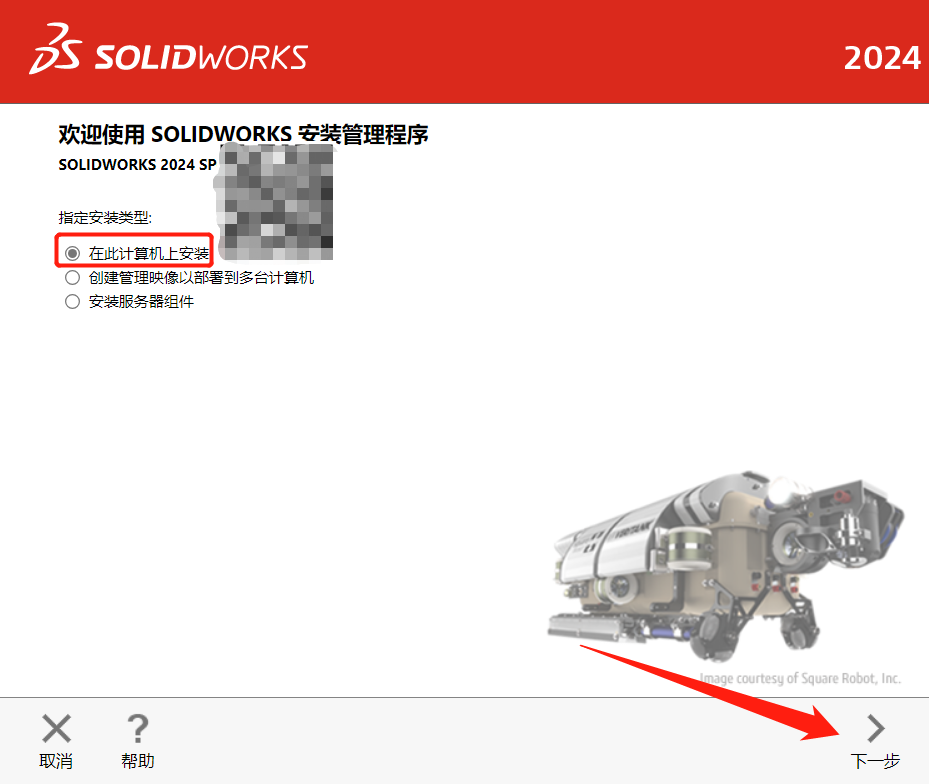 图片[11]-SolidWorks 2024 SP2.0 完整安装版安装包+教程（含历史版本，亲测可用）-CG中心网