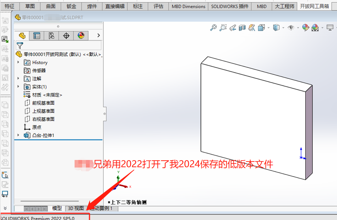 图片[20]-SolidWorks 2024 SP2.0 完整安装版安装包+教程（含历史版本，亲测可用）-CG中心网