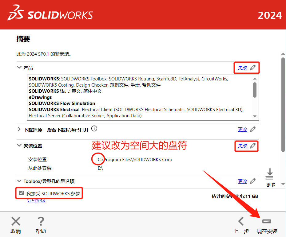 图片[14]-SolidWorks 2024 SP2.0 完整安装版安装包+教程（含历史版本，亲测可用）-CG中心网