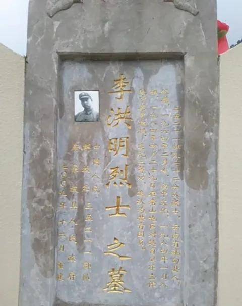 云南文山麻栗坡烈士陵园李洪明烈士李洪明烈士,35211.