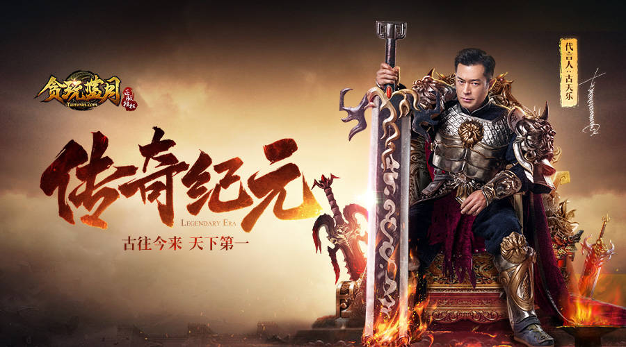 《贪玩蓝月》手游攻略:从入门到精通的秘籍_游戏_玩家_活动