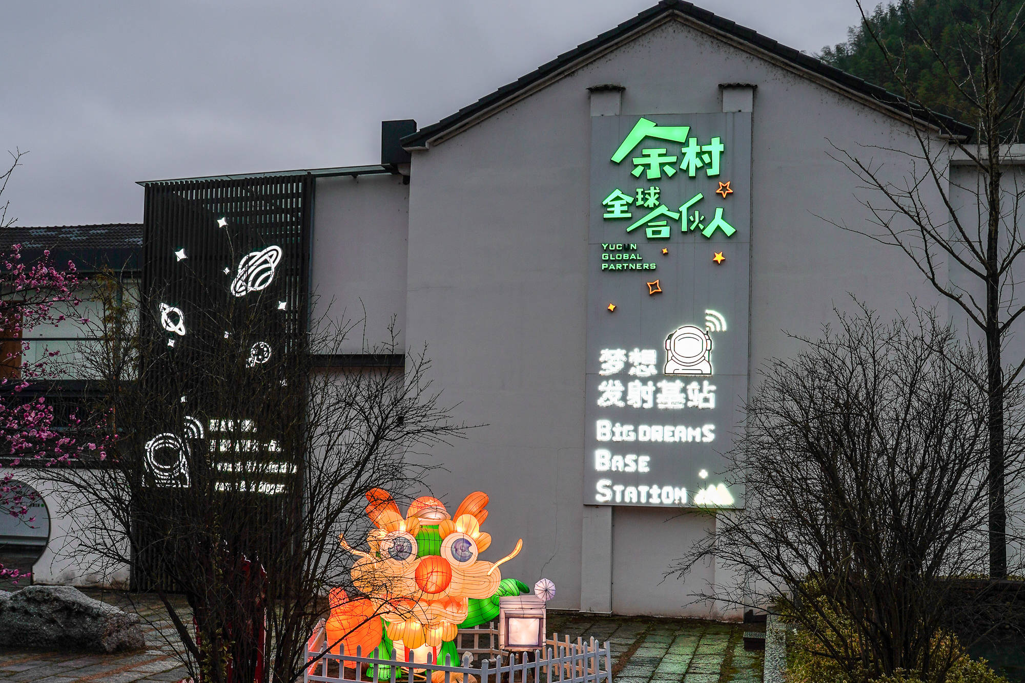 安吉余村过大年,爱的就是这样的喜气洋洋热热闹闹_乡村_年味_青年