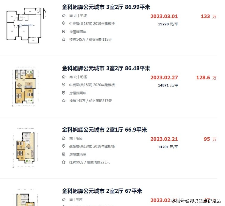 大众馨苑-浙江嘉善(大众馨苑)楼盘详情|大众馨苑房价-户型-_小区_成交
