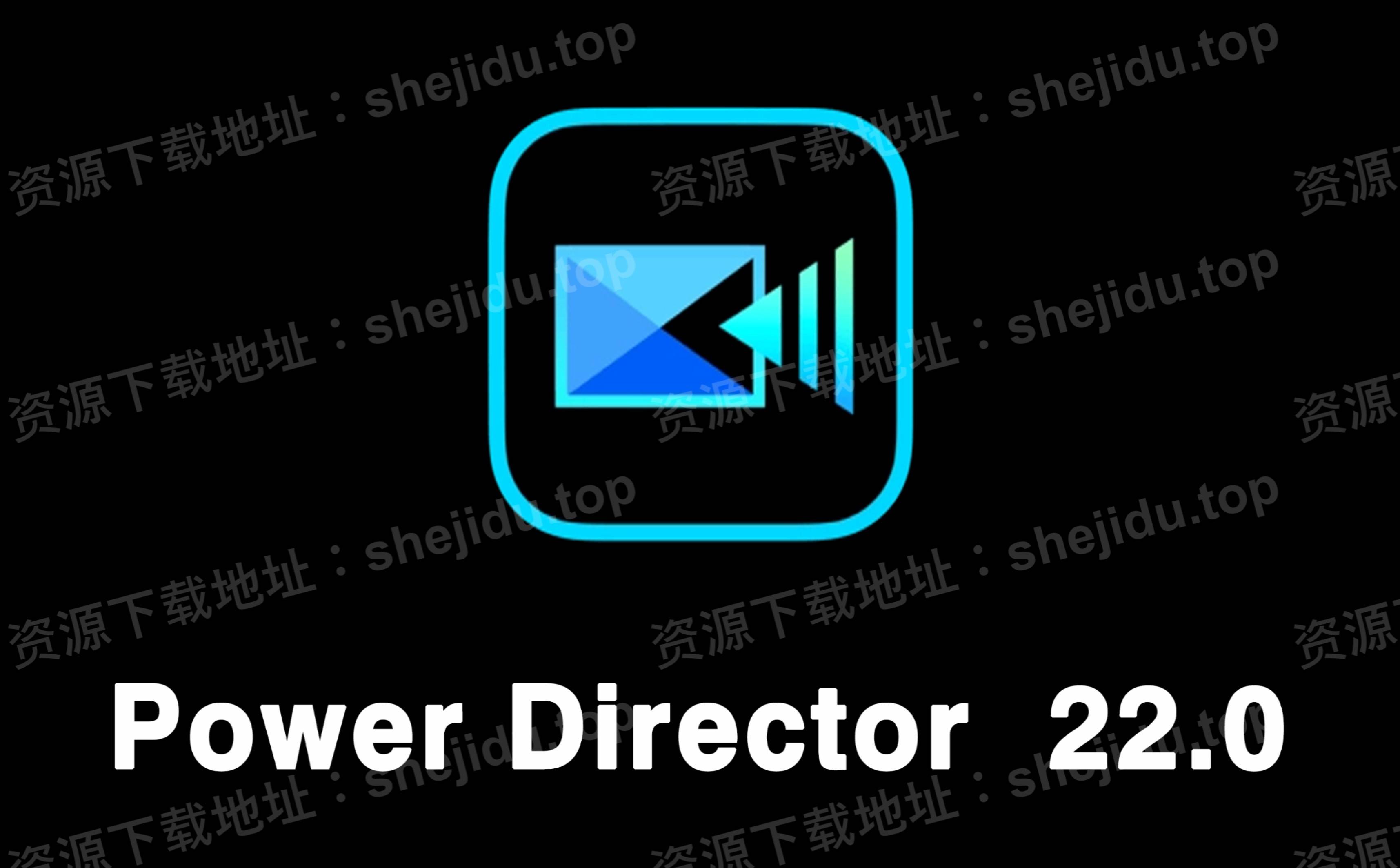 powerdirector「威力導演」22視頻編輯安裝包下載 _林