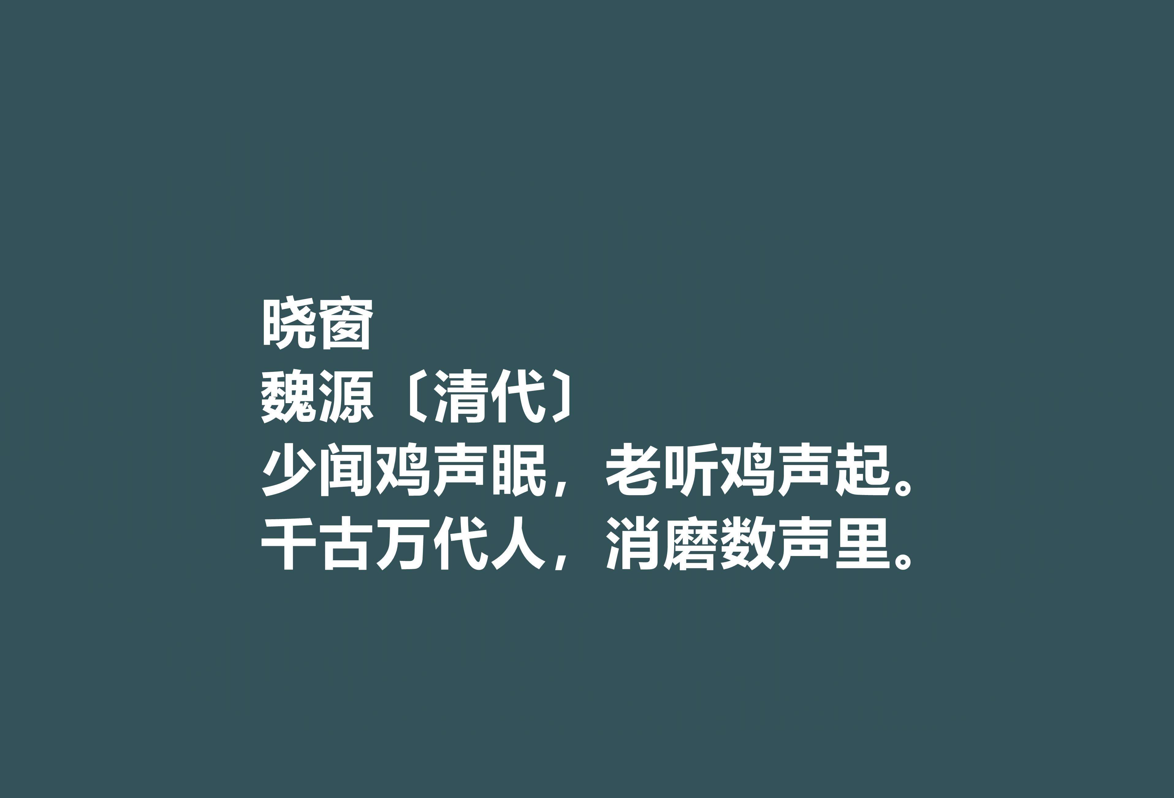 高郵州署秋日偶題 其二魏源〔清代〕傳舍官如住寺僧,半年暫主此荒城.