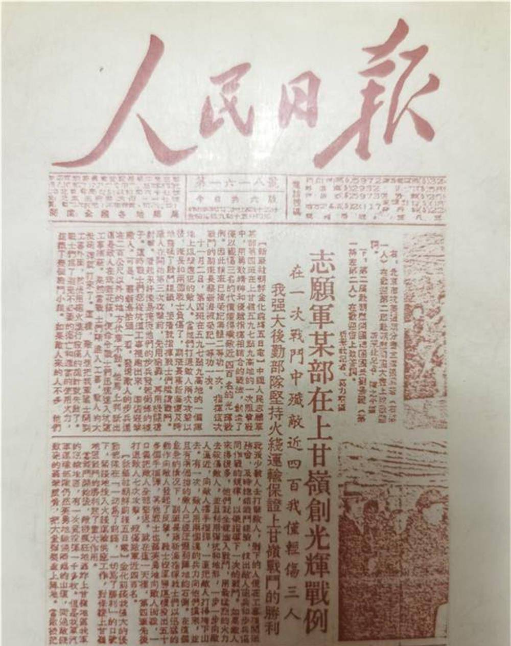 2018年,九旬老兵民政局登记掏出一张黄纸,他竟是抗美